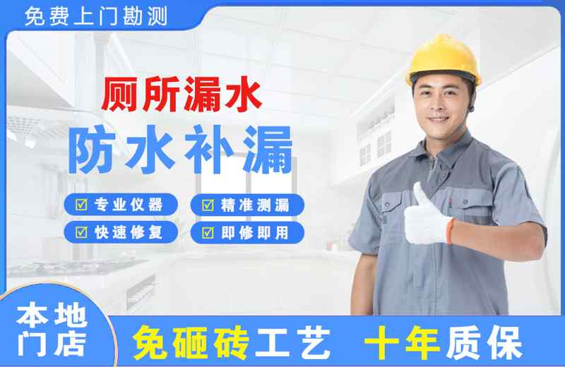 江岸厕所漏水维修